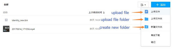 コンピューターからファイルをアップロードします