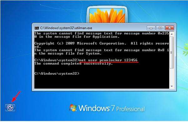 パスワードWindows 7をバイパスします
