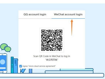 WeChatアカウントでWeiyunにログインします